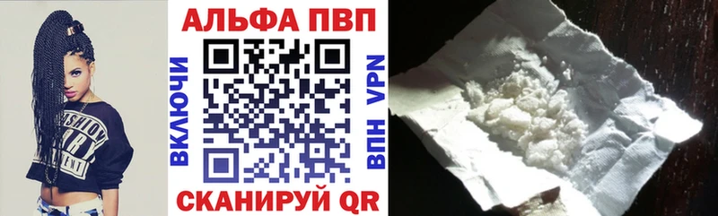 Купить  Сольвычегодск  Альфа ПВП Crystall 