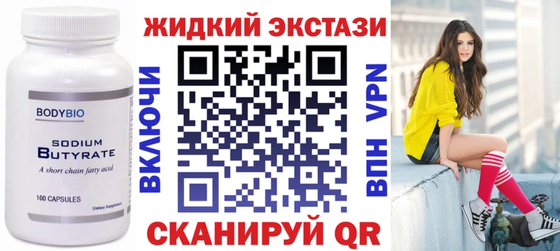 Купить  Сольвычегодск  Бутират 1.4BDO 