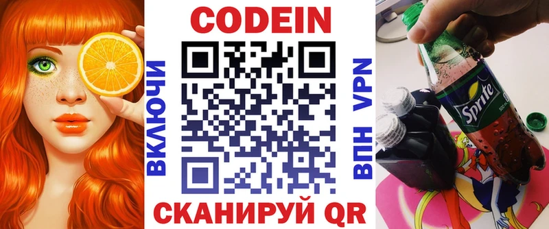 Кодеиновый сироп Lean напиток Lean (лин)  Купить  Сольвычегодск 