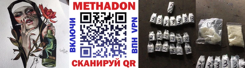 МЕТАДОН VHQ  Купить где  Сольвычегодск 